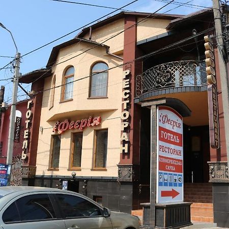 Готель ***Феєрія Tyachiv المظهر الخارجي الصورة